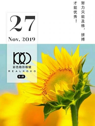 11月27日是什么星座？11月27日重大事件-第1张图片-