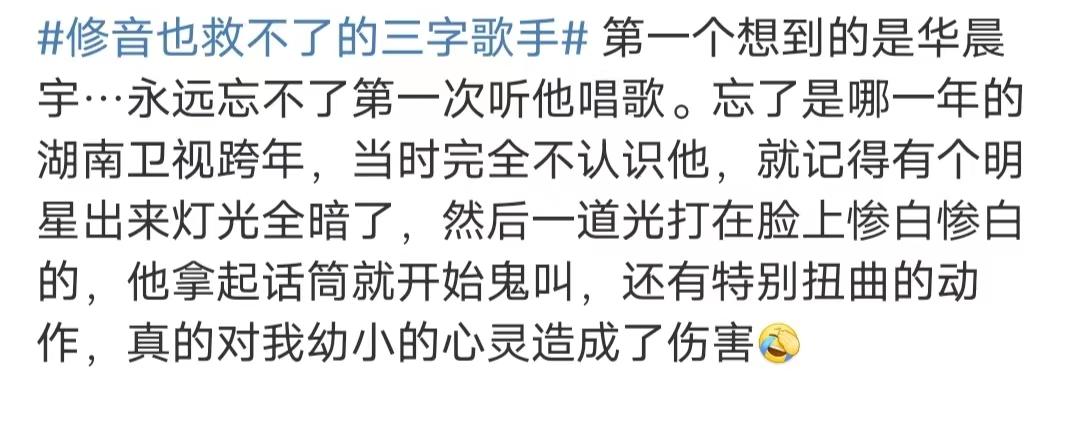 岳云鹏、胡海泉，一个敢问一个敢说！引全网在找三字歌手到底是谁