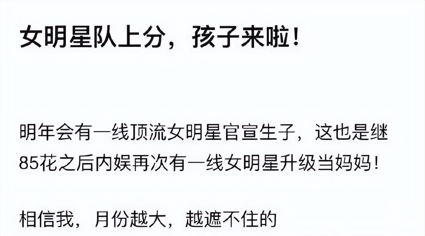 迪丽热巴怀孕风波升级！疑学张碧晨到国外生子，男方被疑是黄景瑜