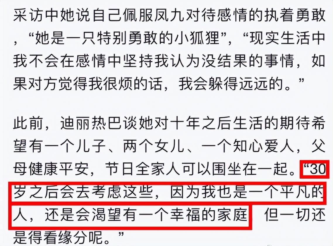 迪丽热巴怀孕风波升级！疑学张碧晨到国外生子，男方被疑是黄景瑜