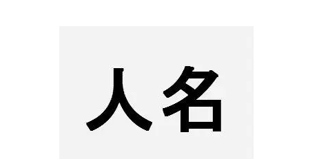 锦涵名字的寓意,锦涵男孩名字的寓意图2