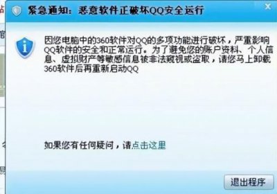 ​360保镖怎么打开(360扣扣保镖事件)