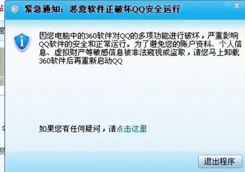 360保镖怎么打开(360扣扣保镖事件)-第1张图片-