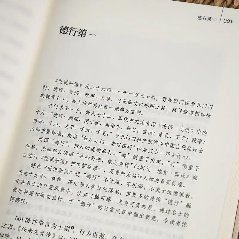 刘义庆简介及代表作品（陈寅恪评价“清谈之全集”，鲁迅认为是“名士的教科书”）