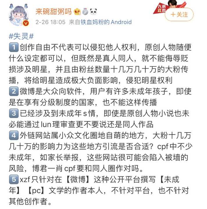 娱乐圈227事件的详情