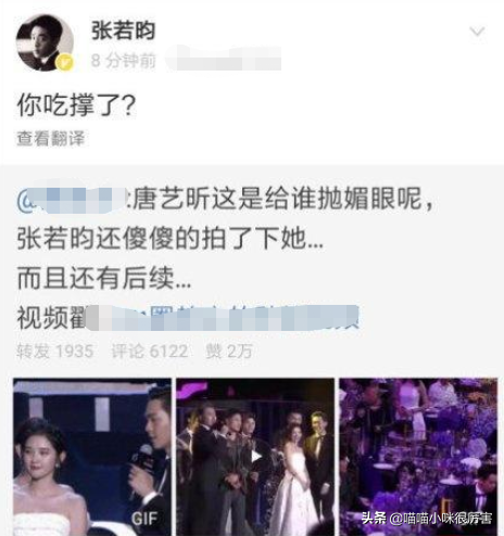 把妻子唐艺昕宠成宝，成名不靠父亲的张若昀简介