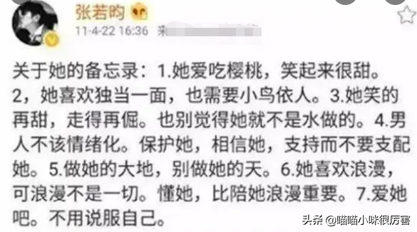 把妻子唐艺昕宠成宝，成名不靠父亲的张若昀简介