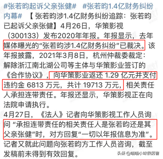 把妻子唐艺昕宠成宝，成名不靠父亲的张若昀简介