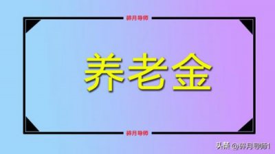 ​事业单位工作人员养老保险制度改革试点方案_事业单位工作人员养老保险制度改革