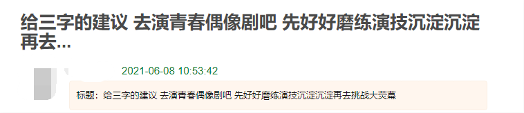 王俊凯新剧引争议，妆容精致演技却跟不上，台词功力被指像诗朗诵