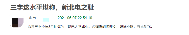 王俊凯新剧引争议，妆容精致演技却跟不上，台词功力被指像诗朗诵