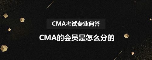 CMA免考ACCA(CMA过了后ACCA免考几门)-第1张图片-