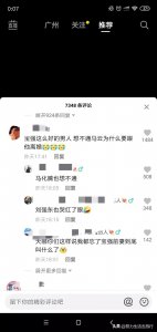 ​马蓉和王宝强离婚真相，原来就连“马云”都要抛弃王宝强