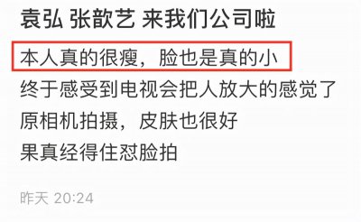 ​袁弘夫妇合体秀恩爱，扫楼都要粘着一起走，张歆艺瘦身成功后好美