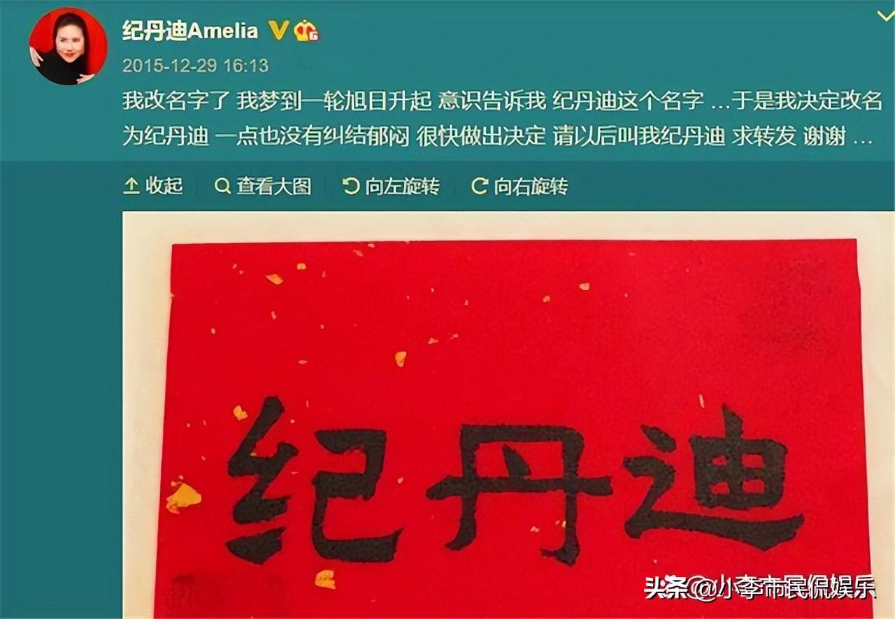 纪敏佳为什么改名？