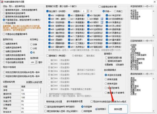 顺丰速运查询单号查询(顺丰速运查询运单号)-第2张图片-