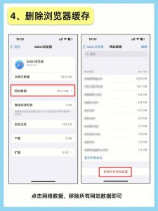 ​苹果如何不删除app清理内存(ios怎么只删除数据不删除app)