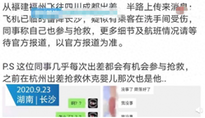 ​国航为什么是老大？规模不大、服务不好、地位却最高