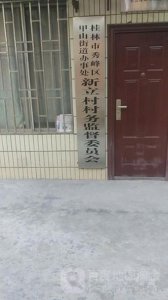 ​街道办事处是什么性质的单位