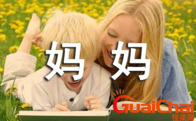 ​我的好妈妈作文有哪些？怎么写我的好妈妈？