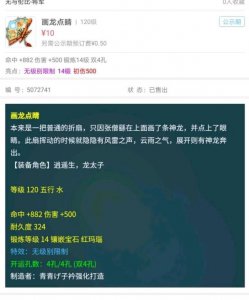 ​梦幻西游：贴吧大叔再次分享干货，只用一招就让倒卖商人无路可走