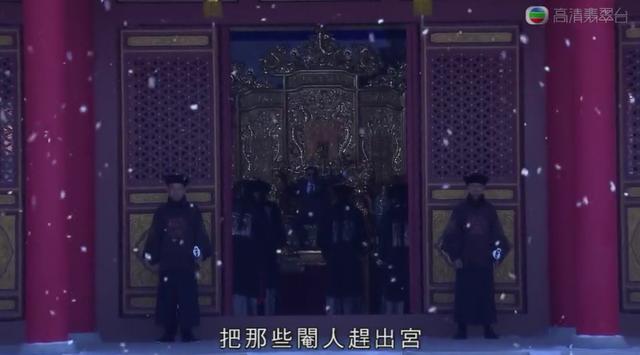 黎耀祥胡定欣陈豪 安利TVB新神剧公公出宫(21)