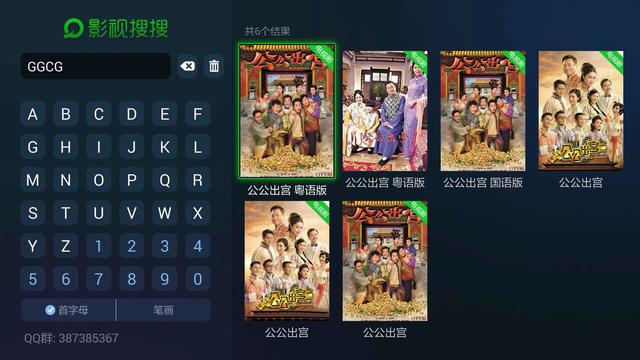 黎耀祥胡定欣陈豪 安利TVB新神剧公公出宫(7)