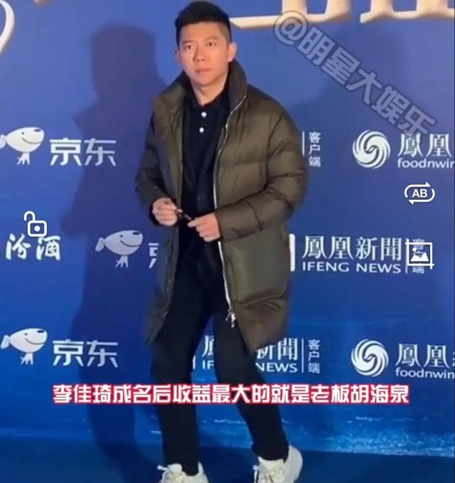 胡海泉是李佳琦的老板吗(海泉是李佳琦的老板吗) 胡海泉 李佳琦 第1张