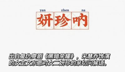 ​林智妍个人资料(曾演19禁出道，这个“恶毒美女”太火了)