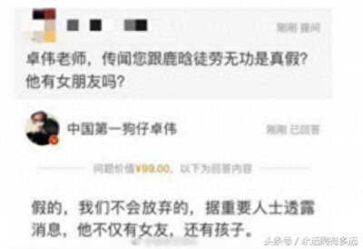 ​第一狗仔卓伟爆鹿晗隐婚生子，鹿晗霸气回应怒怼卓伟！