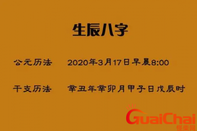 ​生辰八字算乔迁的日子-生辰八字算搬家吉日