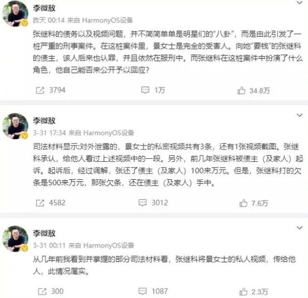 王子事件(乒乓王子张继科事件全过程)