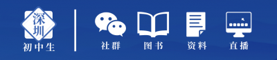 ​深圳中考自主招生政策解读，附一类自招报名条件梳理