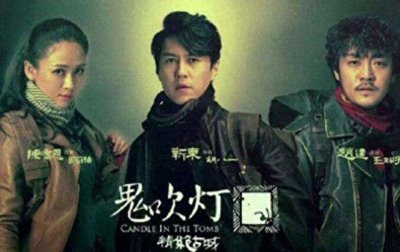 ​《鬼吹灯2》：第一部主角靳东被换，新主演你期待吗？