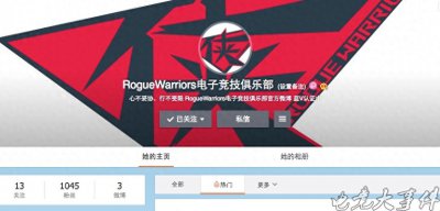 ​ROG官博已开通，今晚公布银河战舰名单！战队logo引发吐槽！