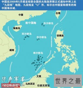 ​中国最大的海，南海(世界第三大海)