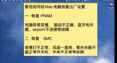 ​mac如何恢复出厂设置 教您如何给Mac电脑恢复出厂设置