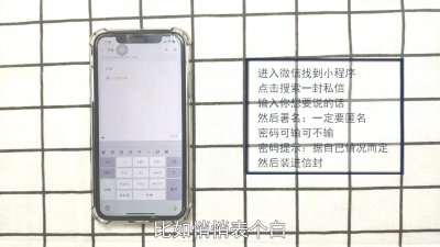 ​微信可以说悄悄话吗 微信怎么给人发悄悄话语