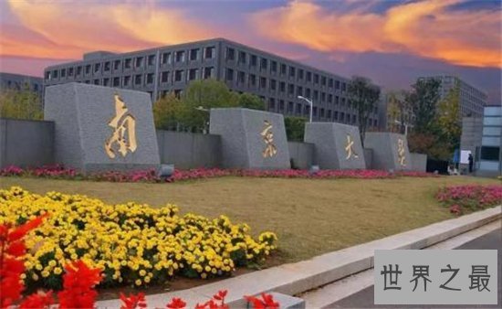 中国十大名牌大学排行榜，中国最顶尖的大学全在这里！