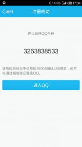 ​qq号查询(号查询是什么意思)