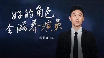 ​朱亚文的电视剧大全（朱亚文曾经主演的全部经典电视剧）