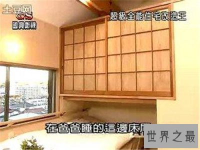 ​全能住宅改造王聚集日本顶尖设计师 堪称高质量综艺