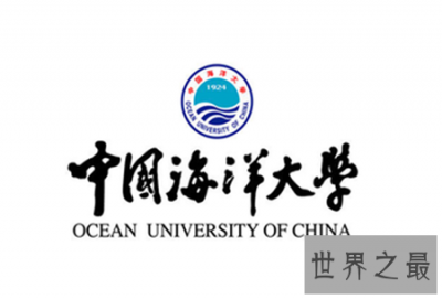 ​中国海洋大学排名 近年来一直是全省第二