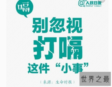 ​一直打嗝，七种身体疾病问题的警示(不要小瞧打嗝这件事)