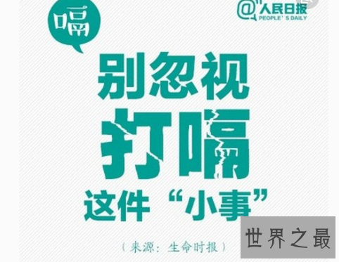 一直打嗝，七种身体疾病问题的警示(不要小瞧打嗝这件事)