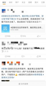 ​微博关注的人显示不出来（微博怎么取消关注异常账号的人）