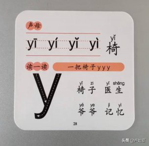 ​y的发音是什么（y的发音是什么英语单词）