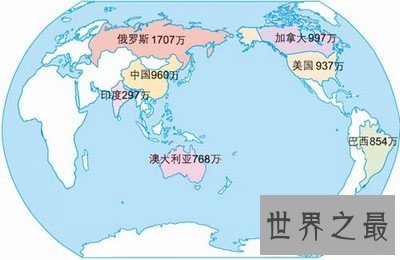 世界国家国土面积排名，美国超越中国(中国排名第四)