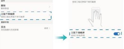 ​华为nova5Pro怎么长截屏 华为nova5pro如何长截屏