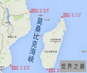 ​世界上最长的海峡，全长1760千米